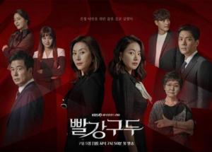 韩剧收视:《光姐妹》收视下降 《红色皮鞋》上榜 韩剧收视:《光姐妹》收视下降 《红色皮鞋》上榜