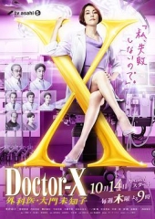 X医生:外科医生大门未知子第7季番外篇