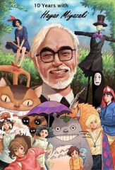 宫崎骏:十载同行